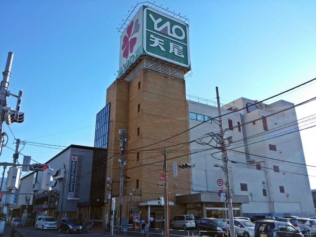 矢尾百貨店