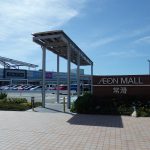 【観光／商業】中部国際空港とりんくう開発―様々な顔を持つまち・常滑