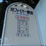 【まちのすがた】「サザン」じゃない茅ヶ崎を見に行く-神社だけじゃない?寒川町